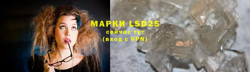 LSD-25 экстази ecstasy  как найти закладки  ссылка на мегу tor  Ясногорск 