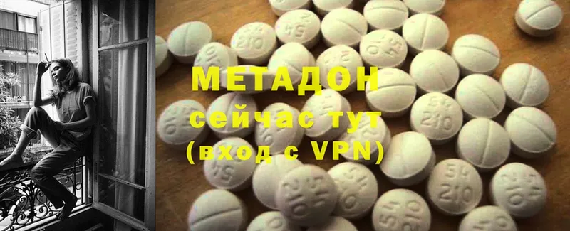 МЕТАДОН methadone  купить   Ясногорск 